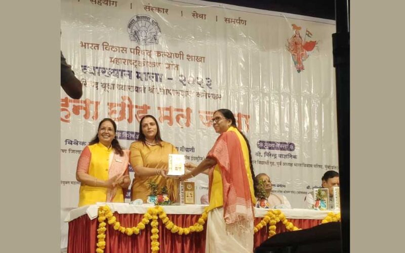 Nidarshana Gowani Invited as Chief Guest for Bharat Vikas Parishad Maharashtra’s Women Empowerment and Education Event