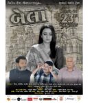Bela: Gujarati Urban Film Unites Cinema’s Art with Society’s Call for Reform